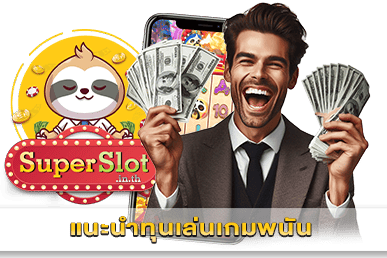 แนะนำทุนเล่นเกมพนัน
