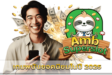 เกมพนันยอดนิยมในปี 2026